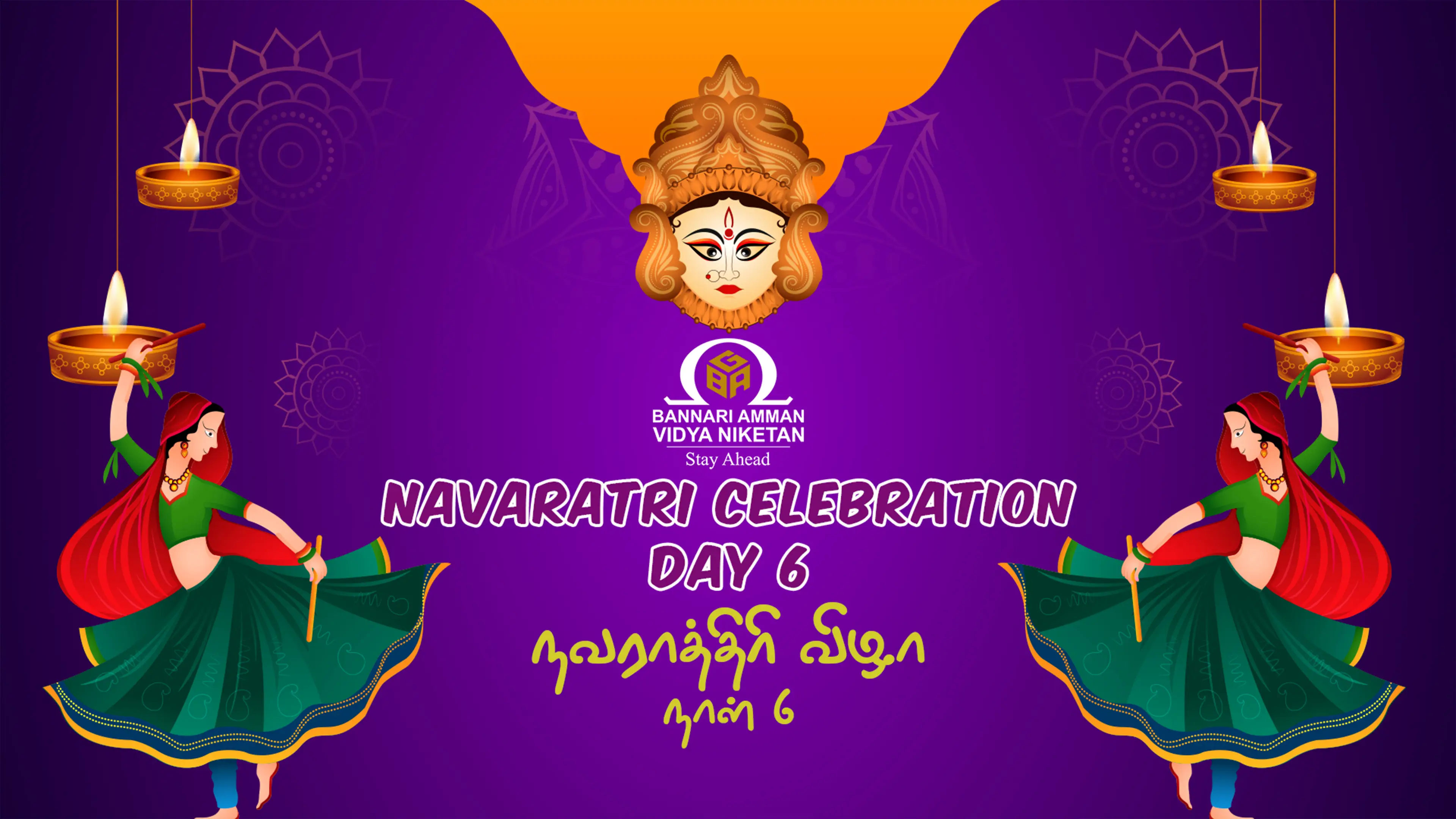 Navaratri Celebration at Bannari Amman Vidya Niketan Matriculation Higher Secondary School Sathyamangalam